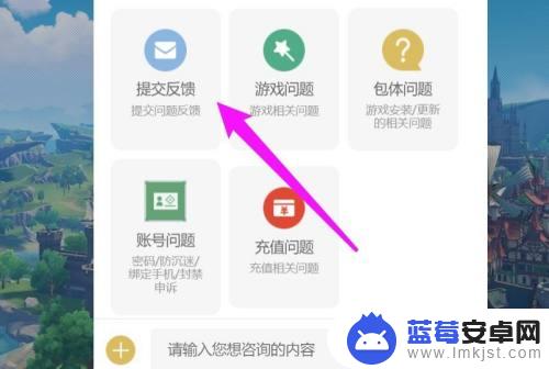 原神怎么反馈系统问题(原神怎么反馈系统问题啊)