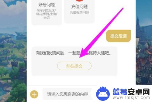 原神怎么反馈系统问题(原神怎么反馈系统问题啊)