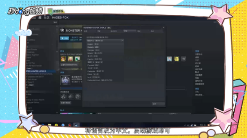 steam中的怪物猎人怎么设置中文名字吗(steam怪物猎人怎么改名)