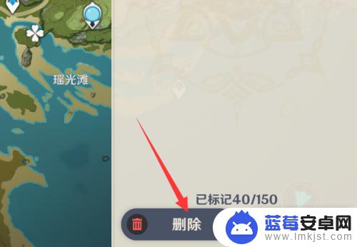 原神快速删除地图标记(原神快速删除地图标记怎么弄)