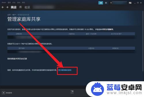 steam共享游戏后在哪里看(steam共享的游戏)