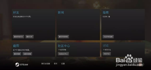 Origin的游戏可以在Steam玩吗？终极解答在这里！