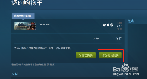 Steam赠送邮件：领取免费游戏和优惠！