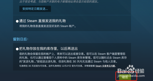 Steam赠送邮件：领取免费游戏和优惠！