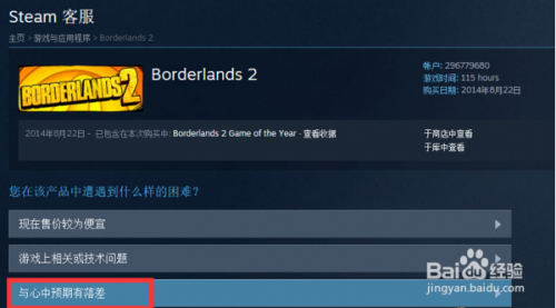 怎么用手机退款steam游戏(怎么用手机退款steam游戏账号)