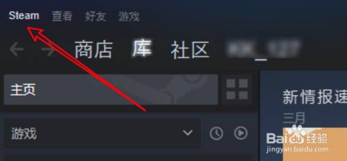 steam更改库文件夹(steam更改库文件夹名字)