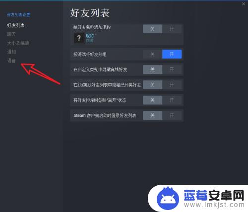 Steam游戏里面用不了麦克风？解决方法在这里！