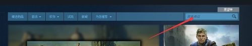 如何在Steam中购买游戏？一步步教你在Steam上买东西