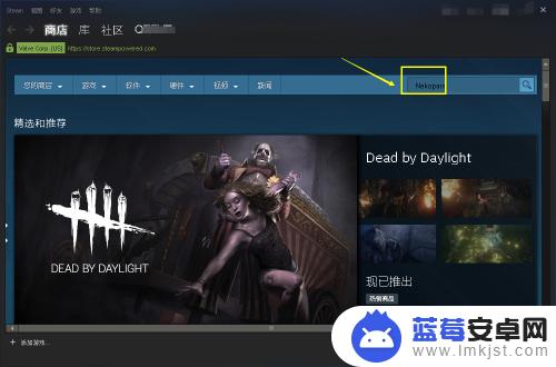 Steam如何收藏游戏教你快速收藏喜欢的游戏！