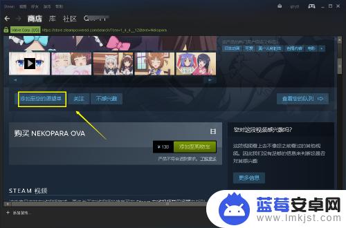 Steam如何收藏游戏教你快速收藏喜欢的游戏！