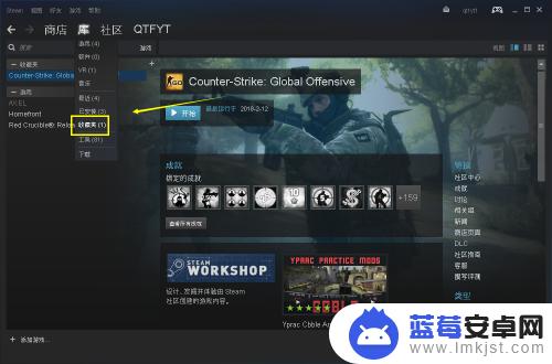 Steam如何收藏游戏教你快速收藏喜欢的游戏！