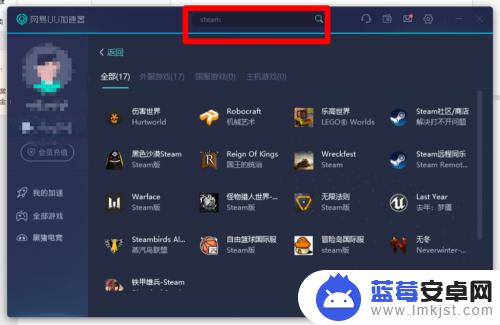 Steam怎么UU加速？网游加速神器，一键解决延迟问题