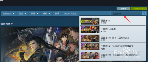 Steam三国志14怎么购买？立即了解最简单的购买流程！