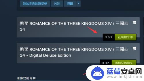 Steam三国志14怎么购买？立即了解最简单的购买流程！