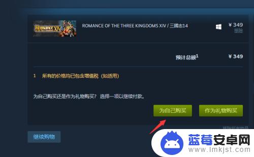 Steam三国志14怎么购买？立即了解最简单的购买流程！