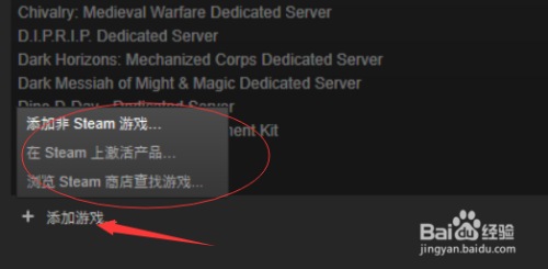 steam怎么添加商店游戏到库里面(steam怎么把商店添加到库)