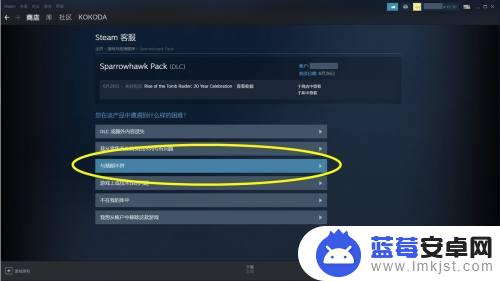 steam的dlc可以退款吗(steam中dlc可以退款吗)