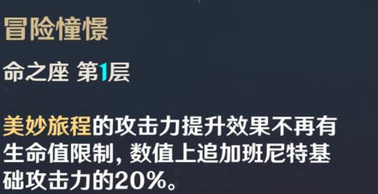 原神组队任务大全，赶快集结队友来挑战！