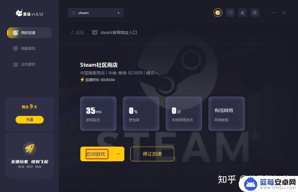 Steam游戏一直在运行中进不了游戏怎么办？解决方法来了！