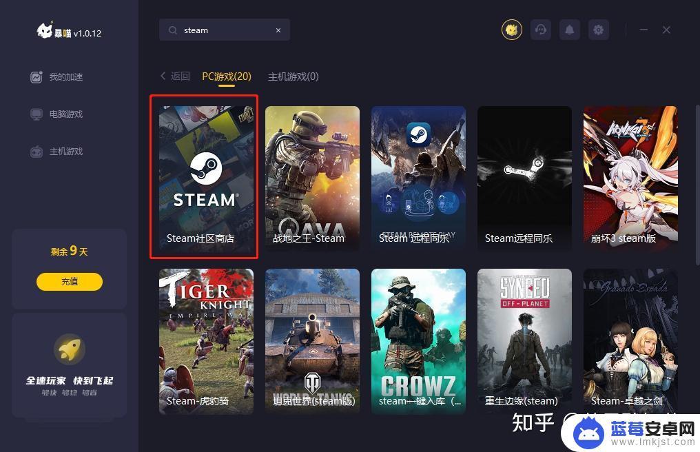 Steam游戏一直在运行中进不了游戏怎么办？解决方法来了！