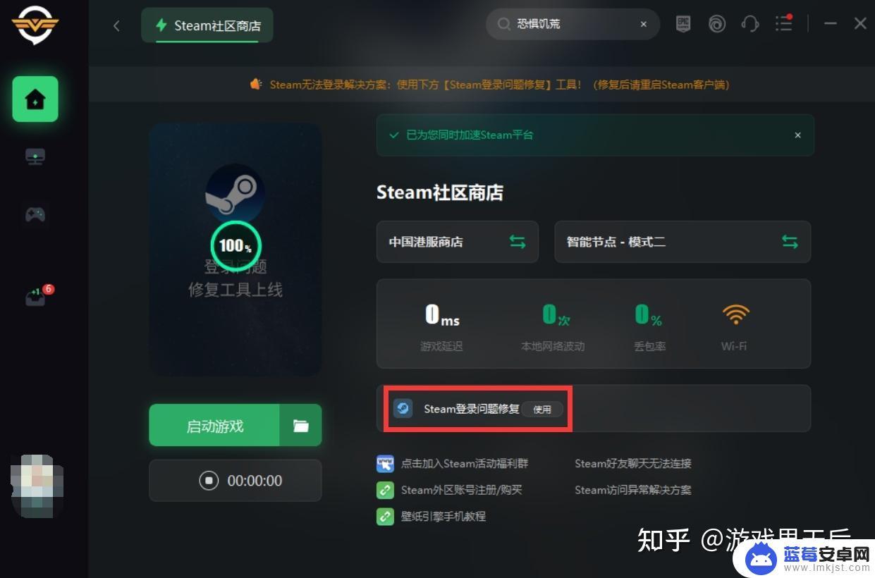 steam显示重试次数过多怎么办