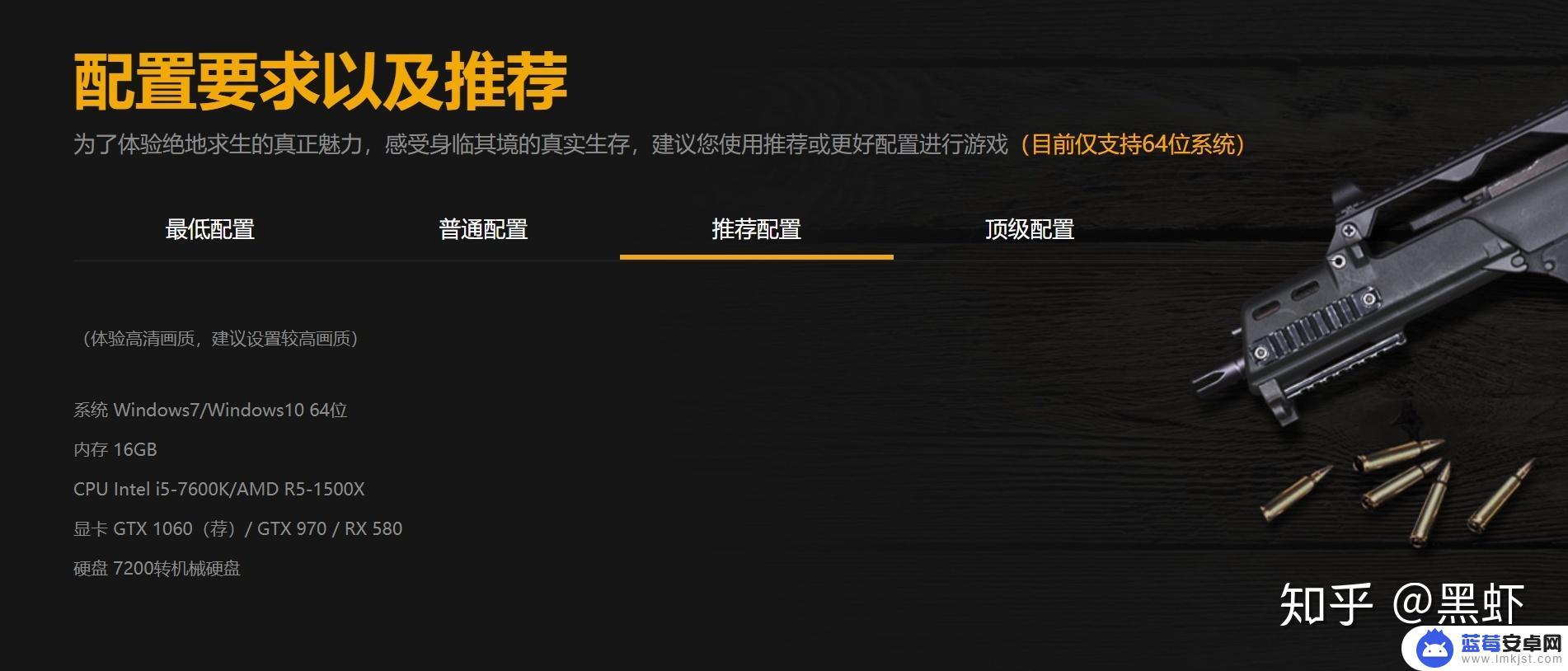 steam吃鸡游戏要求配置(steam吃鸡游戏要求配置高不高)