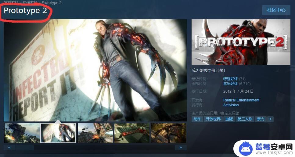 虐杀原形2在Steam里叫什么？解答详情请查看！