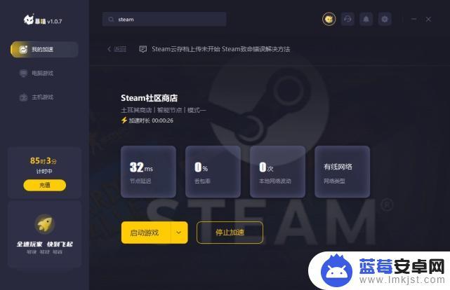 steam糖豆人打折(steam糖豆人最低价格)