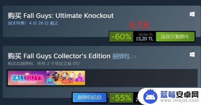 steam糖豆人打折(steam糖豆人最低价格)