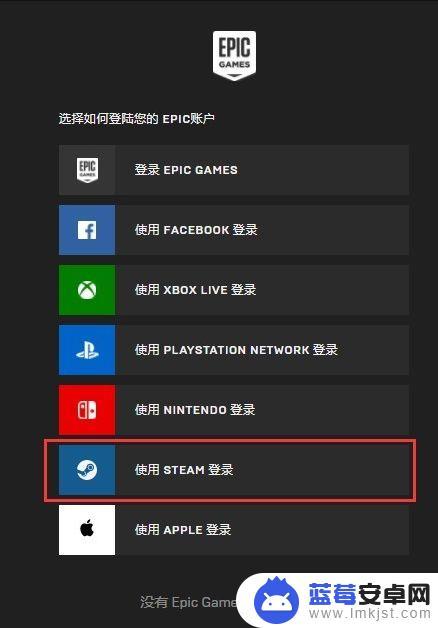 用steam登陆epic(用steam登陆epic打不开网页)