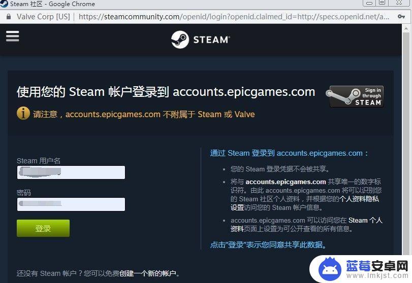 用steam登陆epic(用steam登陆epic打不开网页)