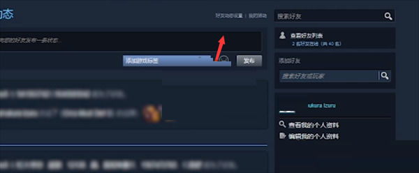 Steam怎么把动态删了？快速删除Steam动态的方法！