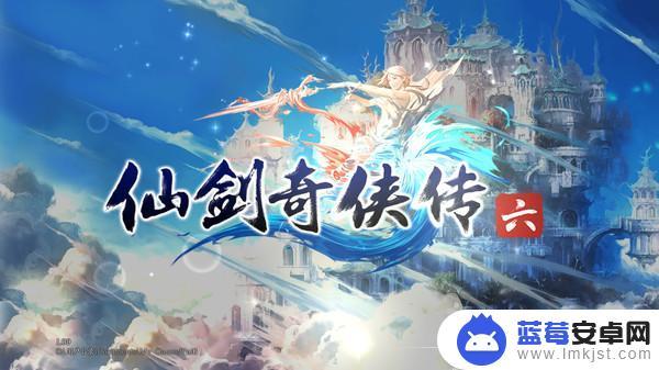 仙剑6 steam 上线啦！快来体验经典RPG之旅！