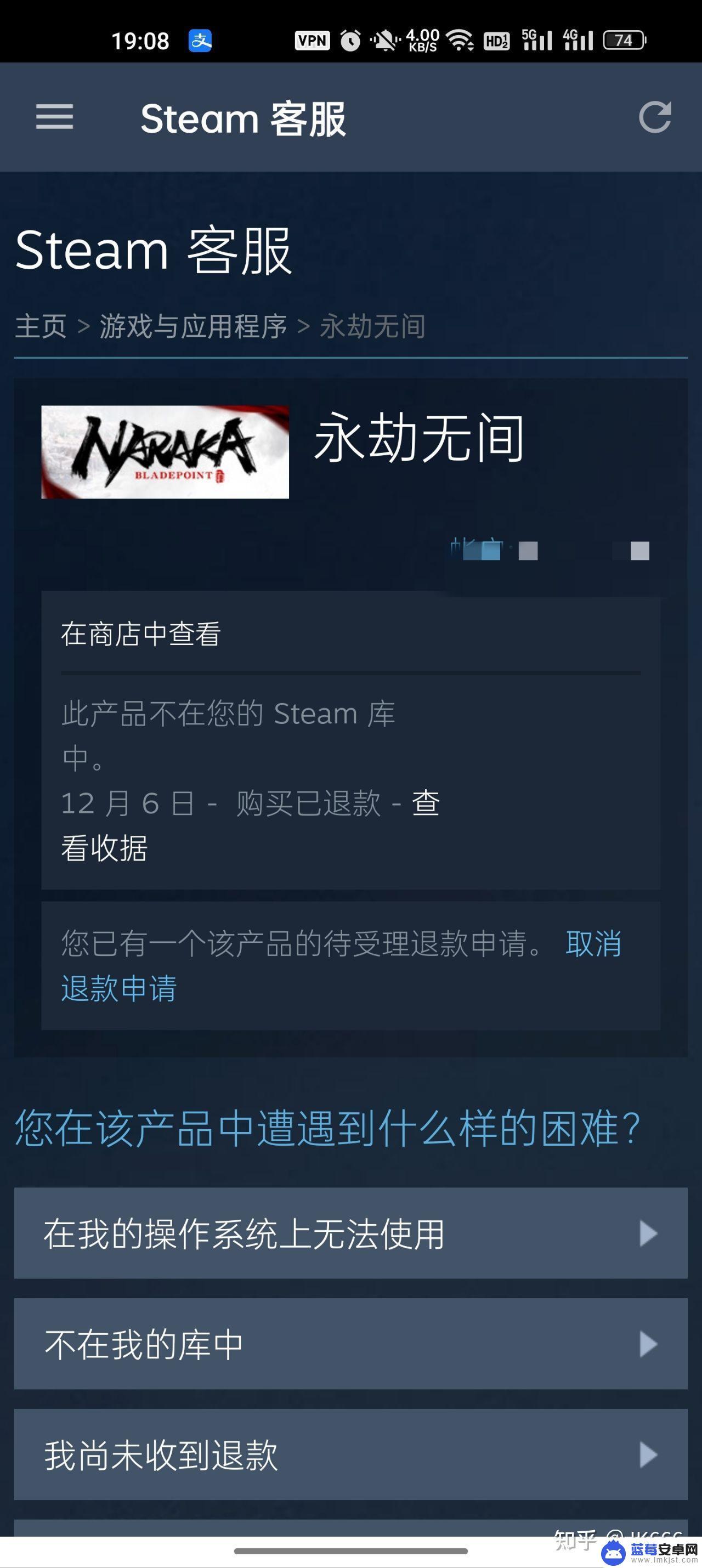 steam永劫无间金块退款(steam永劫无间金块退款了吗)