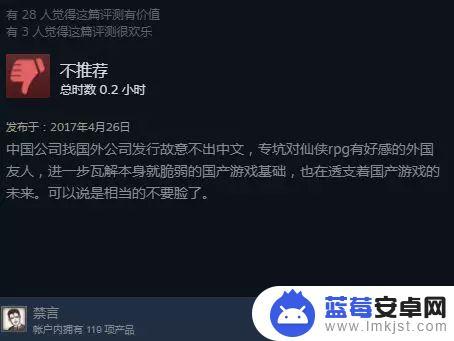 Steam游戏差评排行榜: 这些游戏差评率最高，你玩过几个？