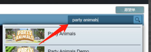动物派对在steam下载不了(动物派对steam怎么下载)