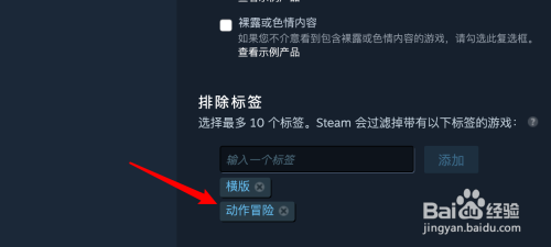 steam商店您的标签怎么删(steam商店标签怎么删除)