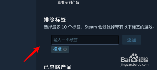 steam商店您的标签怎么删(steam商店标签怎么删除)