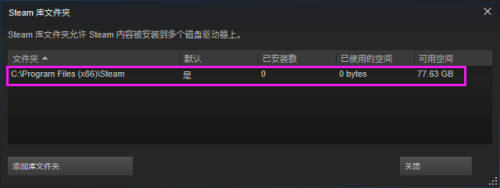 更新的steam怎么切换储存地址(更新的steam怎么切换储存地址和路径)