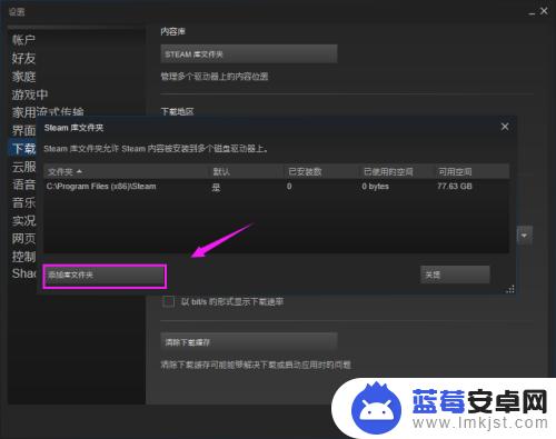 更新的steam怎么切换储存地址(更新的steam怎么切换储存地址和路径)