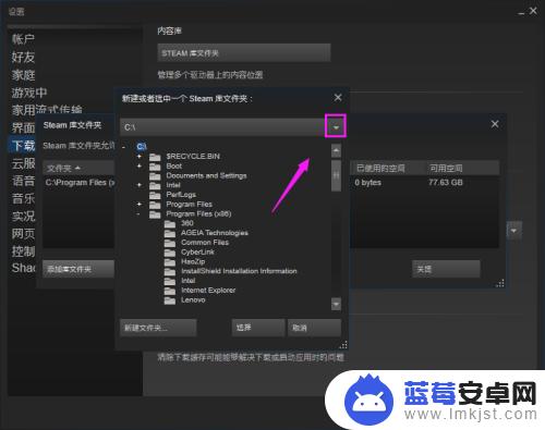 更新的steam怎么切换储存地址(更新的steam怎么切换储存地址和路径)