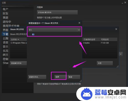 更新的steam怎么切换储存地址(更新的steam怎么切换储存地址和路径)