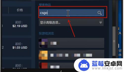 Steam如何购买CSGO皮肤？简易教程带你轻松搞定！