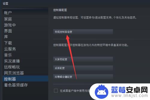 steam 手柄还原(steam手柄还原默认设置)