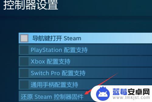 steam 手柄还原(steam手柄还原默认设置)