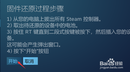 steam 手柄还原(steam手柄还原默认设置)