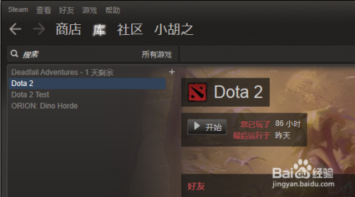 Dota 2 Steam怎么更新？一步步详解更新方法！