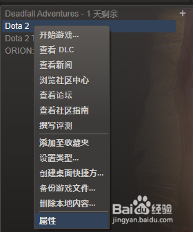 Dota 2 Steam怎么更新？一步步详解更新方法！