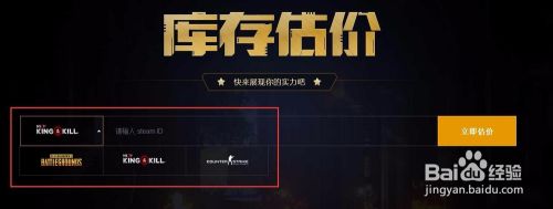 steam库存估价(steam库存估价网站)