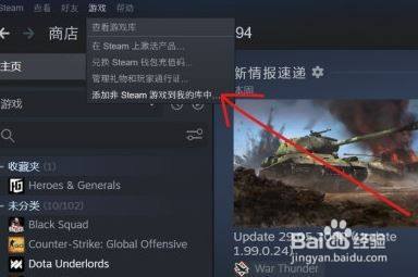 epic安装的游戏怎么转到steam(epic游戏怎么转到其他盘)